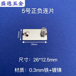 Shengyi Hardware <b>5</b> 26*12.5mm - Product Image 1