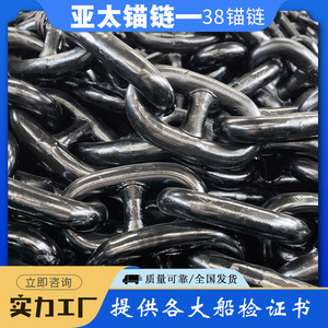 โซ่สมอเรือเหล็กยี่ห้อ Yatai สำหรับใช้งานทางทะเล มีหลายขนาด - Product Image 5