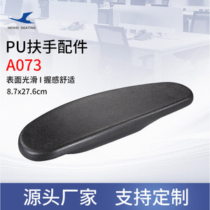 Accessoires d'accoudoir en polyuréthane A073 noirs pour chaises de bureau, de jeu et de conférence, matériau durable résistant aux rayures - Product Image 3