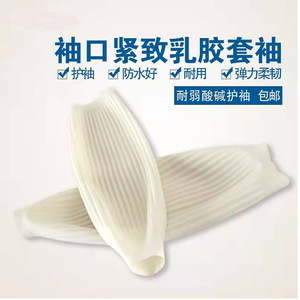 Manchon de protection en latex étendu, imperméable et résistant aux produits chimiques, pour la cuisine, la pêche, le travail, couleur unie vert beige pour adulte - Product Image 4