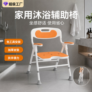 Chaise de douche pliante Fuyao, hauteur réglable, antidérapante, pour personnes âgées, femmes enceintes, handicapées, équipement de sécurité pour la salle de bain - Product Image 2