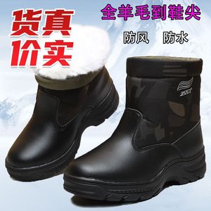 Botas de Nieve para Hombre 351, Impermeables, Forradas de Lana, de Cuero, para Invierno y Pesca - Product Image 1