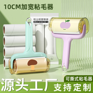 Chunzao Lint Roller Strong Adhesive For Clothes With Cover - Product Image 4