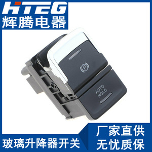 Interruptor Electrónico de Freno de Estacionamiento Hteg 5G0927225D para Volkswagen Golf 7 con Función Auto Hold - Product Image 3