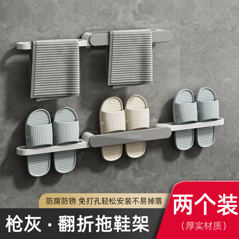 Gunmetal - Porte-pantoufles et porte-serviettes 3 en 1 [Pack de 2]