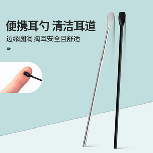 Stainless Steel <b>Ear</b> <b>Pick</b> Silver And Black Plated Long Spoon For <b>Ear</b> Cleaning Tools - Product Image 1