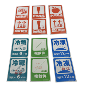 Garantie de qualité Étiquettes d'avertissement logistiques auto-adhésives 2 plis imperméables et durables avec taille personnalisable et encre multicolore - Product Image 2