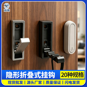 Concealed Folding Wall Hook Zinc Alloy Rust Resistant For Entryway <b>Wardrobe</b> Door Mounting - Product Image 5