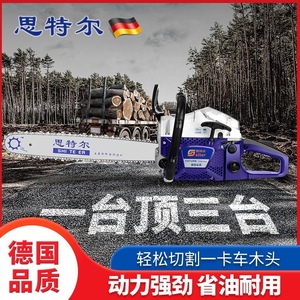 Chainsaw 20 In Gasoline <b>Powered</b> Professional Tree Felling Logging <b>Saw</b> - Product Image 2