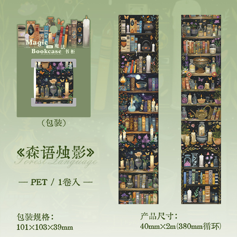 B Mori Language and Candle Shadow-green