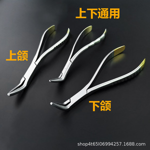 Forceps d'extraction dentaire importés, adaptés aux adultes et aux enfants, pour l'extraction des dents de lait, un outil d'extraction polyvalent pour usage domestique - Product Image 3