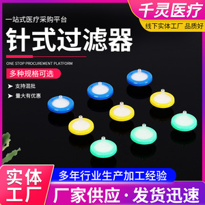 Qianling Syringe Filter <b>PTFE</b> Membrane 0.22um Disposable Lab Filter Tips for Sample Filtration - Product Image 5