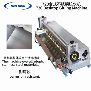 Machine à colle chaude de bureau Nantou 720 en acier inoxydable, alimentée par moteur, application de colle précise pour usage industriel - Product Image 4