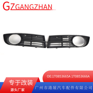 กรอบไฟตัดหมอกกระจังหน้าล่าง Volkswagen Touran รุ่น 1T0853665A วัสดุ ABS สำหรับกันชนหน้า ปี 2003-2006 - Product Image 5