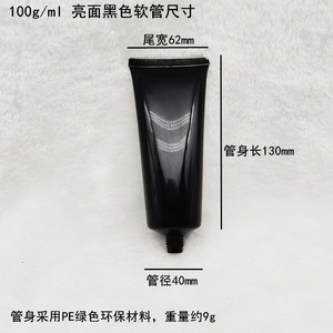 Botella dispensadora de tubo negro de 100 g 100 ml, envase cosmético para limpiador facial, crema de manos, todo tipo de piel - Product Image 4