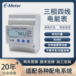 Three Phase Four Wire Electronic Energy Meter 3X220/380V 0.5S Accuracy Class Bidirectional Power Measurement - Product Image 5