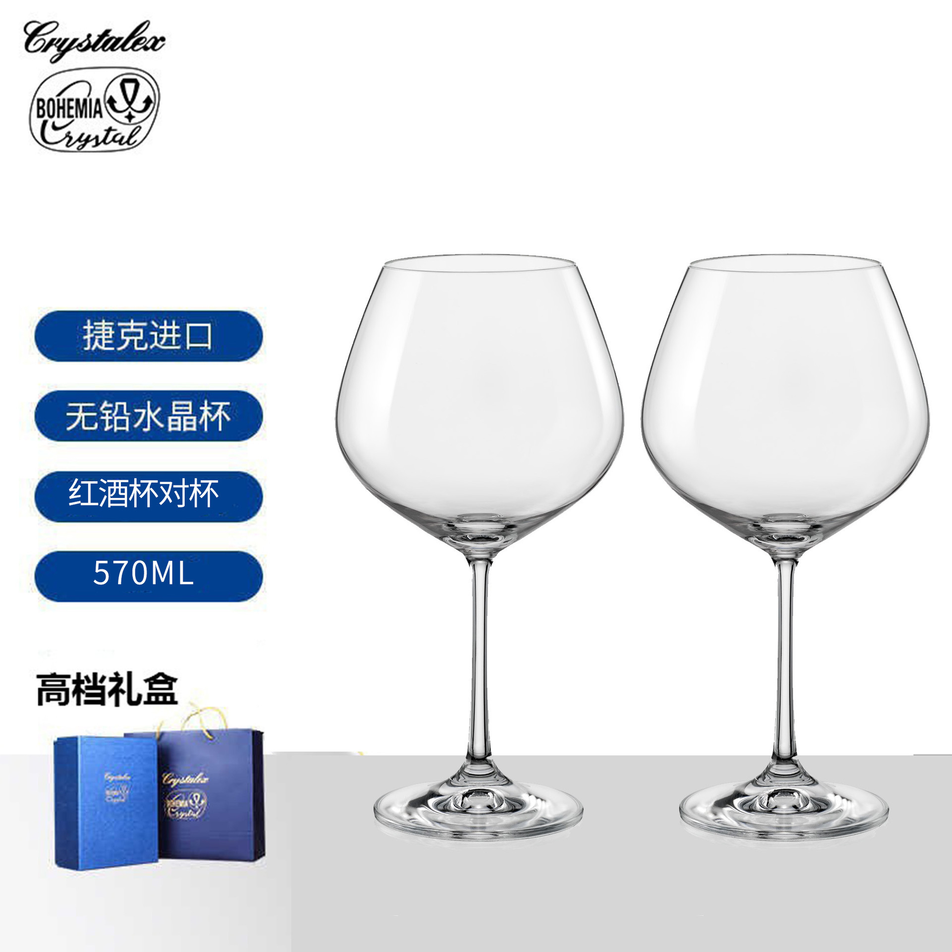 570ml Vera Red Wine Glasses (Pair) [Deluxe Gift Box Set]