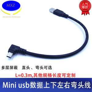 Mini cable de datos USB de ángulo recto de 90 grados con núcleo de cobre blindado para carga y transferencia de datos - Product Image 4