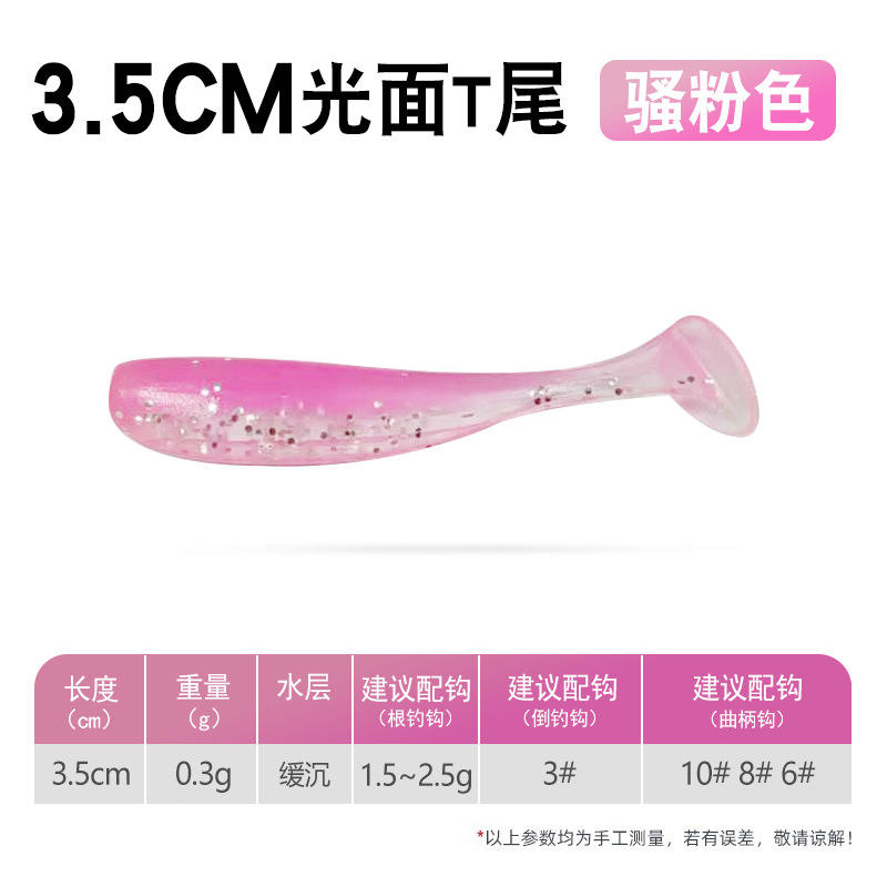 [20 ชิ้น] เสื้อยืดสีชมพูเงาแวววาว - 3.5 ซม.