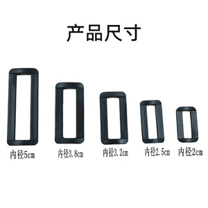 Pom Plastic <b>Square</b> Buckles Black White Bag Accessories Sliding Buckle Durable Expansion Webbing Two Position <b>Adjustable</b> - Product Image 4