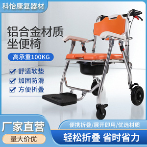 Silla de Inodoro Plegable con Ruedas de Aleación de Aluminio para Uso Hospitalario - Product Image 5