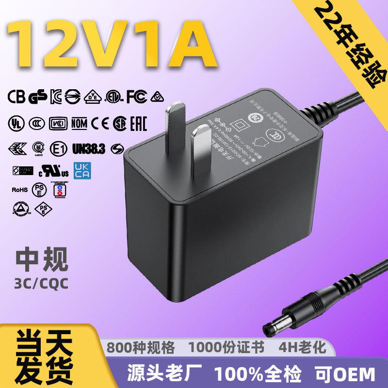 12v1a มาตรฐานจีน 3C รับรอง สีดำ