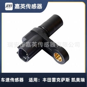 เซ็นเซอร์วัดความเร็วรถยนต์ Jiyi รุ่น Su4045 Su11046 สำหรับรถยนต์โตโยต้า แคมรี่ และ RAV4 - Product Image 3