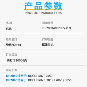 ชิปรีเซ็ตโทนเนอร์สีดำสำหรับเครื่องพิมพ์ถ่ายเอกสาร Xerox Docuprint 2050 2065 - Product Image 1