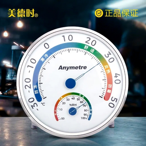 Termómetro Higrómetro Medex Dial TH-101B, Medidor de Temperatura y Humedad Interior, Certificación RoHS, Plástico, No Requiere Electricidad - Product Image 1