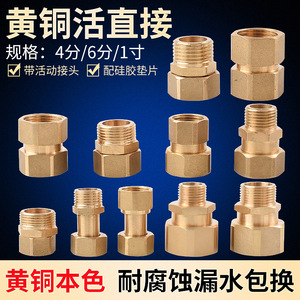 All copper 4 points double inner wire movement direct DN15 inner and outer wire joint copper joint <strong>water</strong> <strong>heater</strong> <strong>water</strong> pipe - Product Image 3