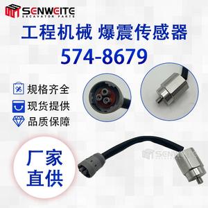 เซ็นเซอร์ตรวจจับแรงกระแทก Senwitt รุ่น 574-8679 สำหรับเครื่องยนต์เบนซิน E-Carter อะไหล่เครื่องจักรก่อสร้าง - Product Image 5