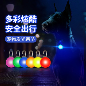 Collier lumineux LED pour chien, clignotant, multicolore, pour chiens de petite, moyenne et grande taille, pour la sécurité nocturne. - Product Image 1