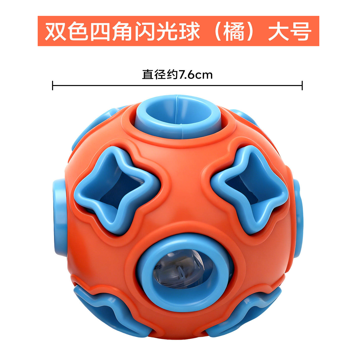 Boule à paillettes bicolore à quatre coins-orange grand