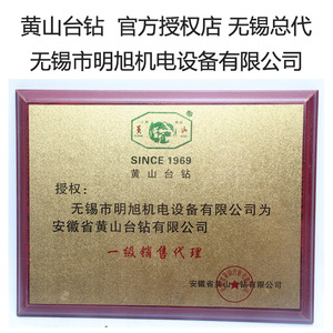Taladro de Banco Huangshan Z5025A, Máquina Perforadora de Metal de 250 mm de Diámetro, Eje Único, Husillo MT3 - Product Image 1