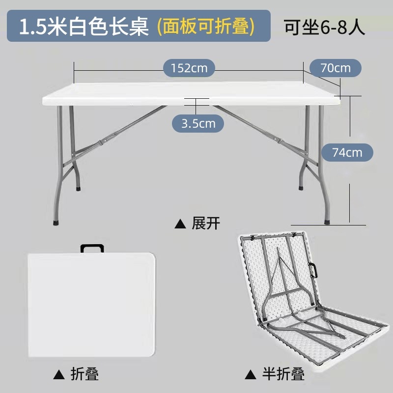 1.5m both sides and legs foldable-6-8 people-white