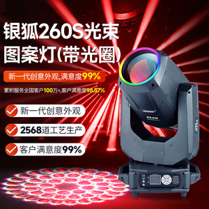 Jiechuang ไฟรูปจิ้งจอกเงิน260S พร้อมรูรับแสงขยับไฟเวทีสำหรับบาร์และคลับ - Product Image 2