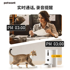 Comedero Inteligente para Mascotas Paiwang 5G con Video Ultra Gran Angular, Compartición Multi-Cuenta, Antideslizante, Automático para Perros y Gatos, 2.8L, Enchufe Europeo - Product Image 5