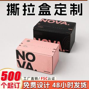 Boîtes d'expédition personnalisées Aomi Packaging, papier 250 g/m², boîte d'emballage e-commerce avec impression de logo - Product Image 4