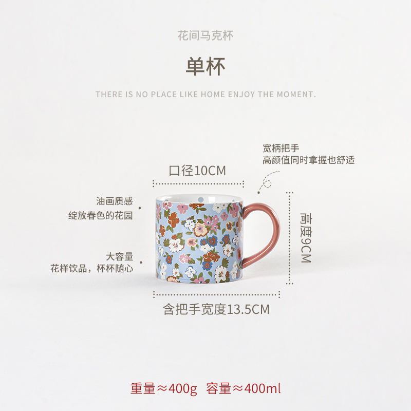 Entre les fleurs et la lune-mug