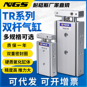 ตัวลูกสูบแบบอลูมิเนียมนิวเมติก20กระบอก Tr10เพลาคู่ NGS - Product Image 2