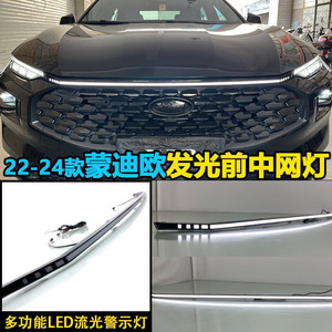Ford Mondeo Grille <b>Light</b> <b>Led</b> Continuous Flowing <b>Light</b> 2022 2024 Non Destructive Installation Waterproof Abspc Trim <b>Cover</b> - Product Image 4
