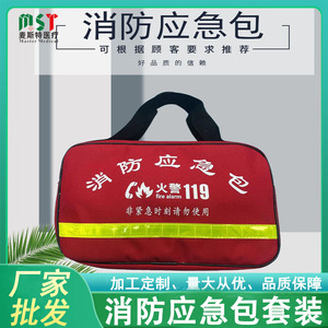 Kit d'urgence incendie, sac ignifuge en tissu non tissé de 34 cm pour la défense civile et les secours - Product Image 5