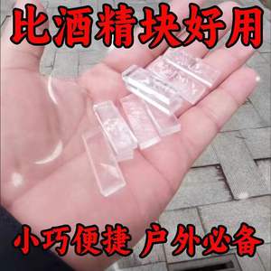 Allume-feu en plastique transparent 1x3cm, outil de survie en extérieur pour un allumage rapide et la création de feu - Product Image 5