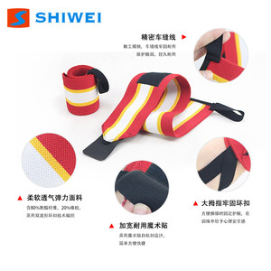 Bracelet élastique Shiwei en nylon, attelle de poignet antidérapante pour l'entraînement, tous sports, taille universelle adulte - Product Image 2