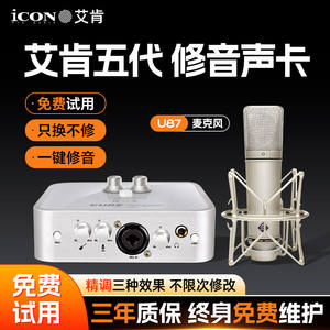 <span class=keywords><strong>ICON</strong></span> Aiken 2025 Nueva Tarjeta de Sonido 2nano de 5.ª Generación para Transmisión en Vivo y Canto - Producto Oficial para Móviles y Computadoras (Cube2Nano) - Product Image 2