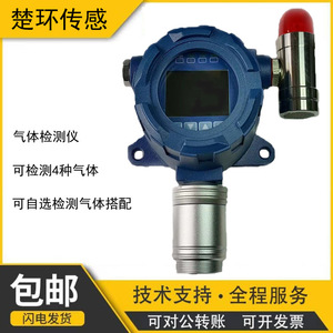 เครื่องตรวจจับก๊าซแบบคงที่ CH-JCY 0-100RH เครื่องวิเคราะห์ก๊าซพิษความแม่นยำสูงสำหรับก๊าซไวไฟ - Product Image 5