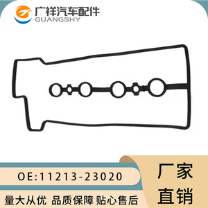 Cylinder Head <b>Gasket</b> 11213-23020 For Toyota Subaru Daihatsu K3-VE AT Transmission - Product Image 1