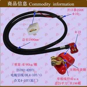 Wholesale Forklift Parts HL4-10T/+ Battery Jumper <b>Cables</b> <b>and</b> Connecting <b>Wires</b> Electrical <b>Wires</b> - Product Image 1