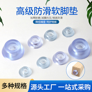 Furniture Leg Protection Pad Transparent Non-Slip <b>Plastic</b> Floor Pad For Table Chair <b>Stool</b> - Product Image 5
