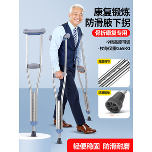 ไม้เท้าคู่สแตนเลสจากโรงงานโดยตรง แบบมีสปริงรองรับใต้รักแร้ ป้องกันการลื่น อุปกรณ์ฟื้นฟูสมรรถภาพ - Product Image 4